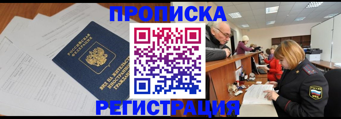 прописка иностранных граждан в Нижнем Ломове