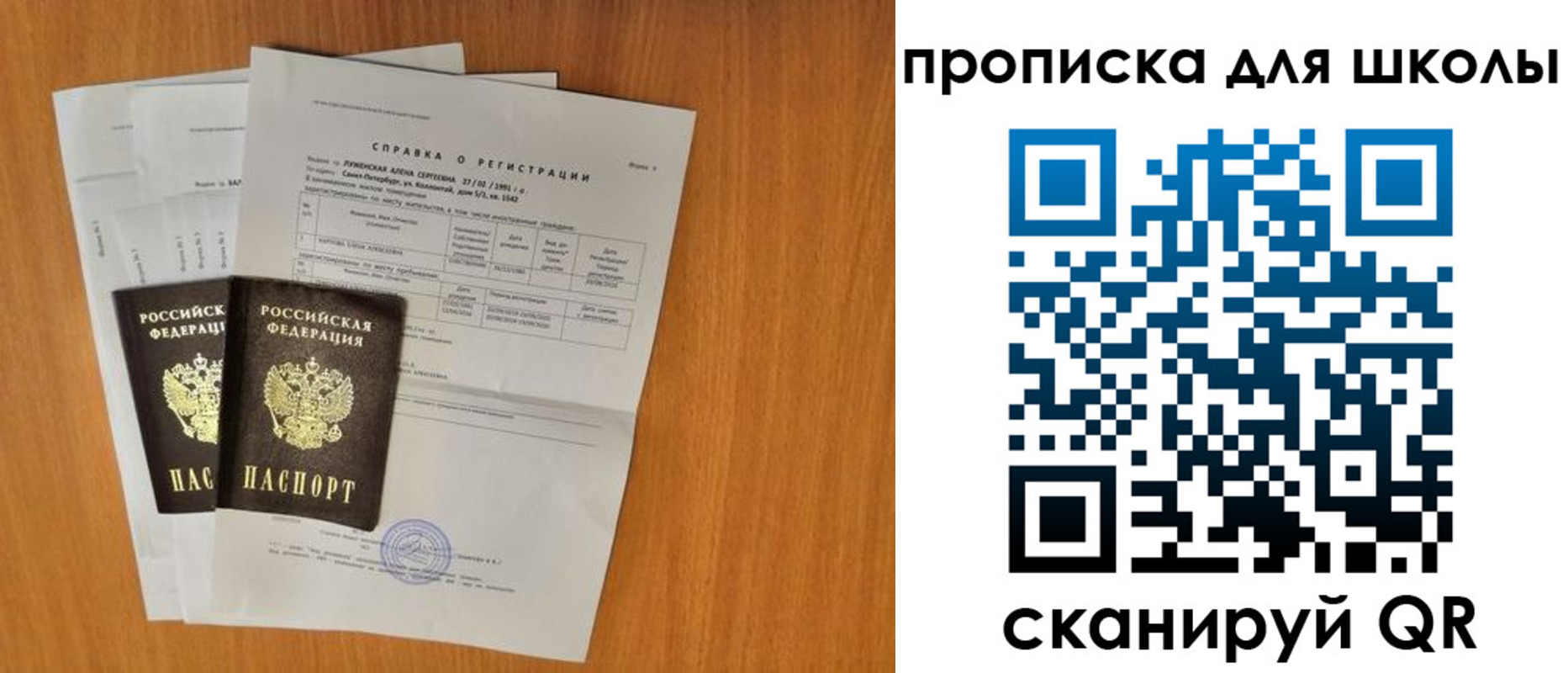 временная регистрация для всех в Нижнем Ломове