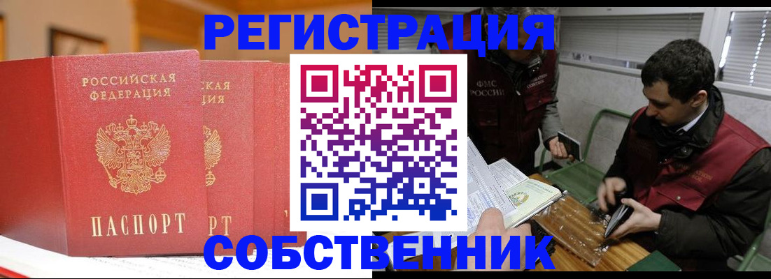 прописка для военкомата в Нижнем Ломове