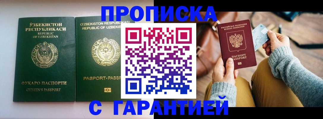 прописка от собственника в Нижнем Ломове