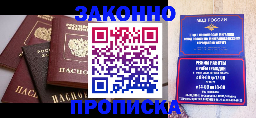 временная регистрация для всех в Нижнем Ломове
