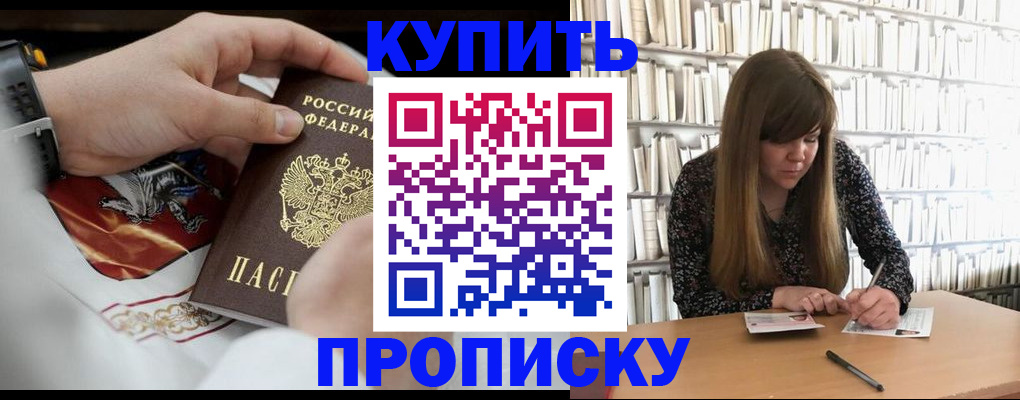 временная регистрация для школы в Нижнем Ломове