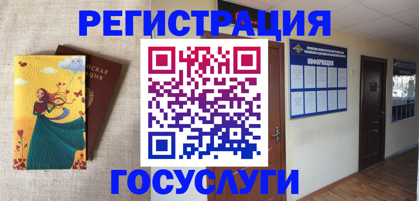 временная регистрация надежно в Нижнем Ломове