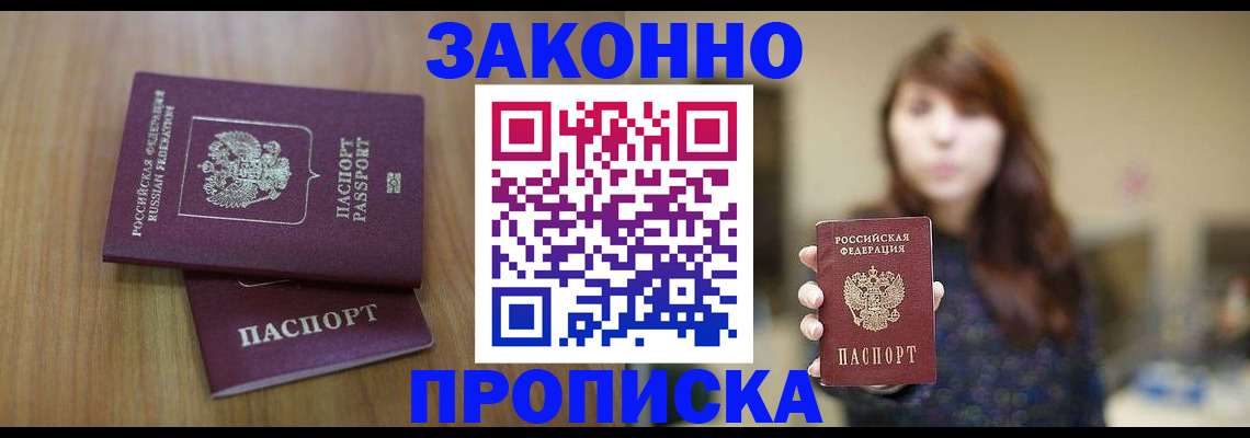 временная регистрация для всех в Нижнем Ломове