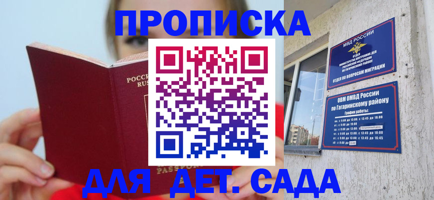 регистрация для дет. сада в Нижнем Ломове