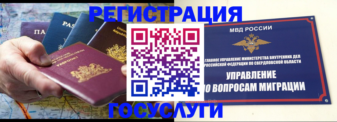 прописка иностранных граждан в Нижнем Ломове