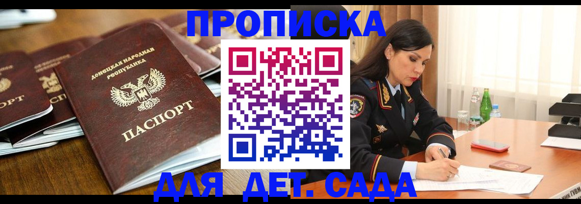 прописка в квартире в Нижнем Ломове